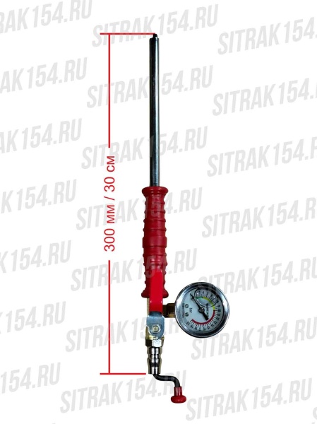SITRAK154-стержень-быстрой-подкачки-L30-(с-монометром)-SP-30-01